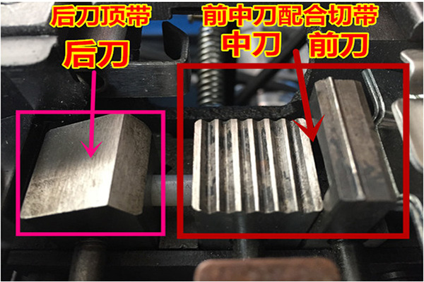 半自动打包机配件：左刀、中刀、右刀